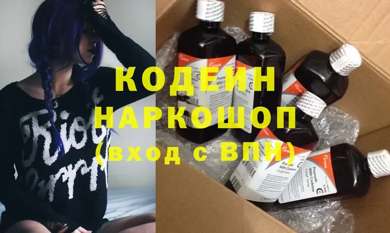 Кодеиновый сироп Lean Purple Drank Высоцк