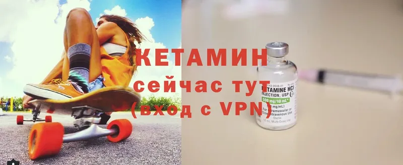 Кетамин ketamine  хочу   Высоцк 