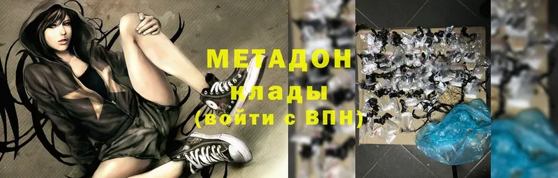 МЕТАДОН мёд  Высоцк 