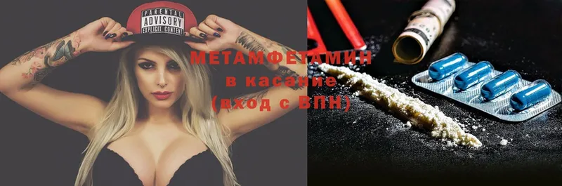 Метамфетамин Methamphetamine  Высоцк 